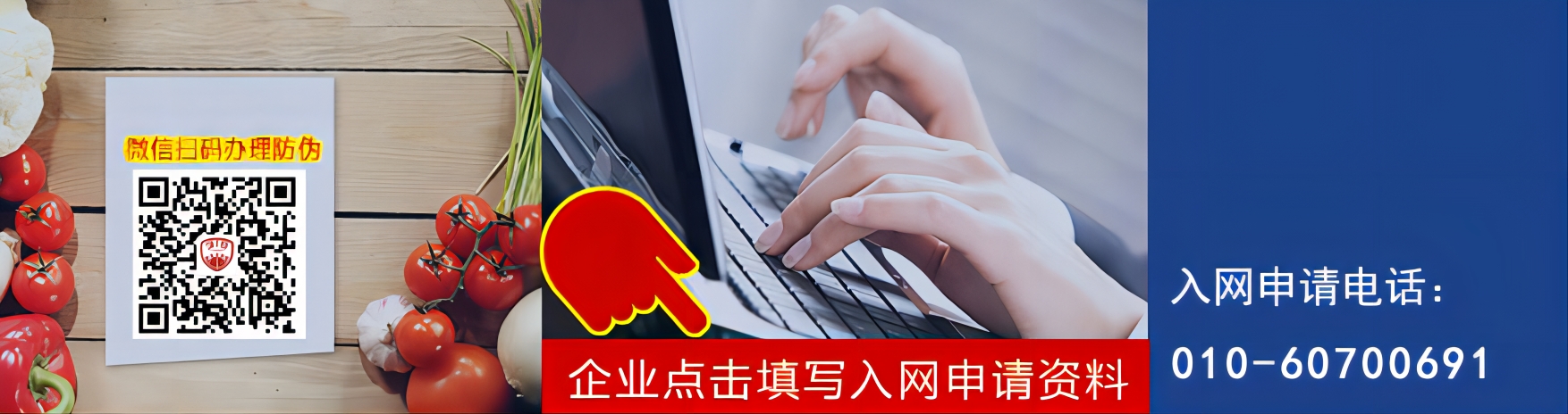 企業(yè)定制防偽標(biāo)簽入網(wǎng)申請(qǐng)流程