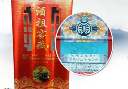 做到包裝上的防偽標(biāo)怎么做-510品保