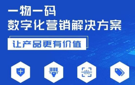 定制防偽標(biāo)簽如何助力企業(yè)提升品牌形象？