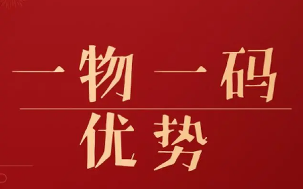 定制防偽標(biāo)簽，輕松打擊假冒偽劣