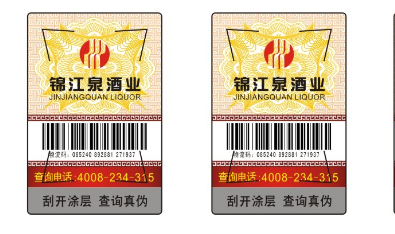 商品定制防偽標(biāo)簽，保障產(chǎn)品安全新舉措！