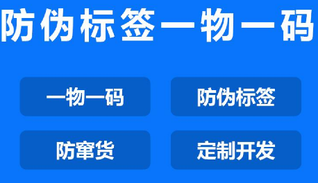 定制防偽標(biāo)簽有哪些技術(shù)要點(diǎn)需掌握？