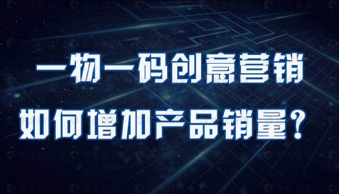 企業(yè)為何需要定制專(zhuān)屬防偽標(biāo)簽來(lái)提升信譽(yù)？