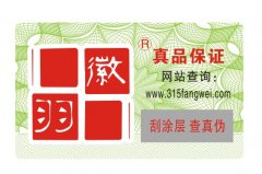 什么是短信防偽技術(shù)？短信防偽技術(shù)的特點