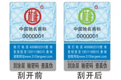 防偽標簽怎么做？有哪些流程？-赤坤防偽標簽廠家