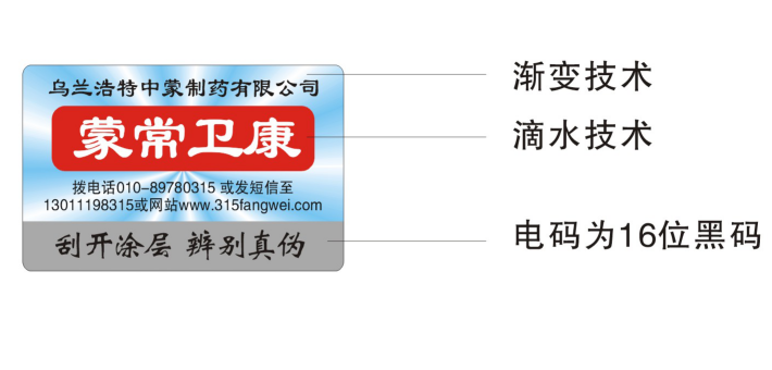 為什么產(chǎn)品需要防偽標簽?-北京赤坤防偽標簽廠家