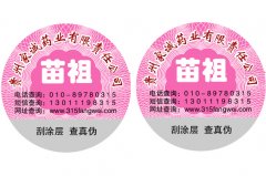 為品牌產(chǎn)品使用防偽標(biāo)簽？防偽標(biāo)簽有什么用？